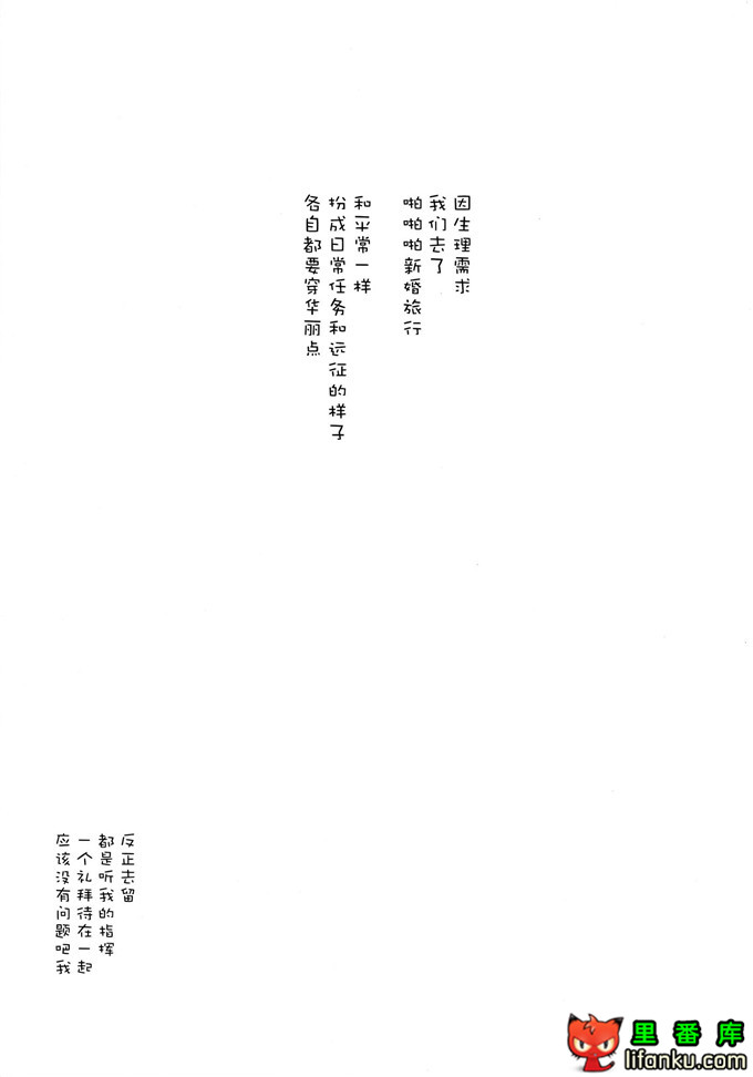 工口漫画之舰娘福利本子加贺h本子(C86)一航戦式プロポーズ