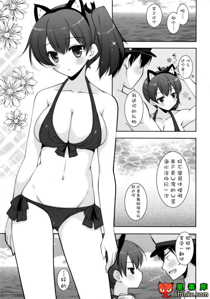 工口漫画之舰娘福利本子加贺h本子(C86)一航戦式プロポーズ
