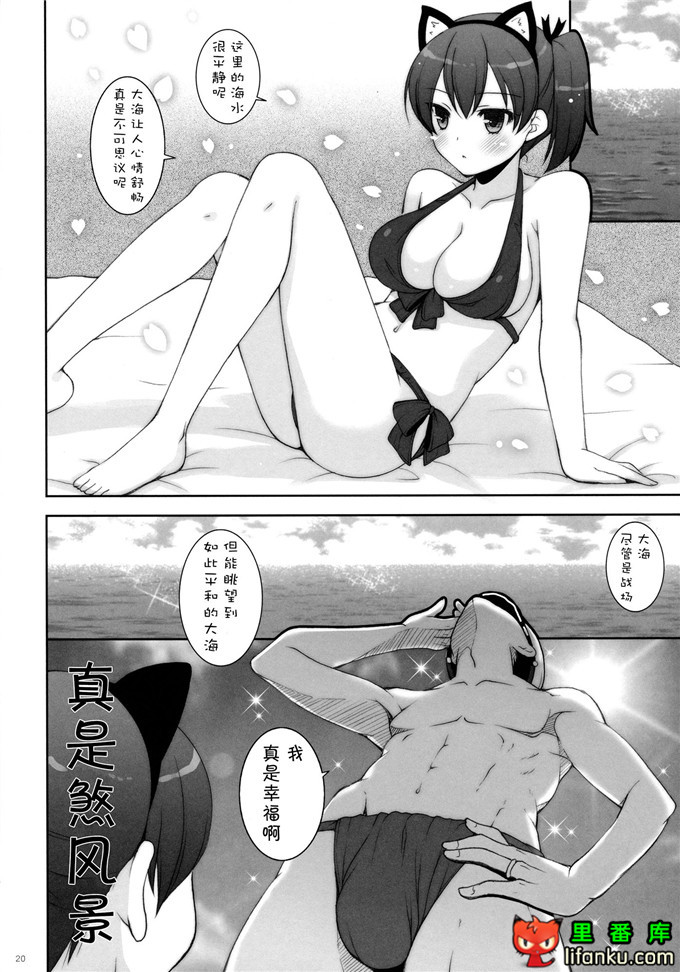 工口漫画之舰娘福利本子加贺h本子(C86)一航戦式プロポーズ