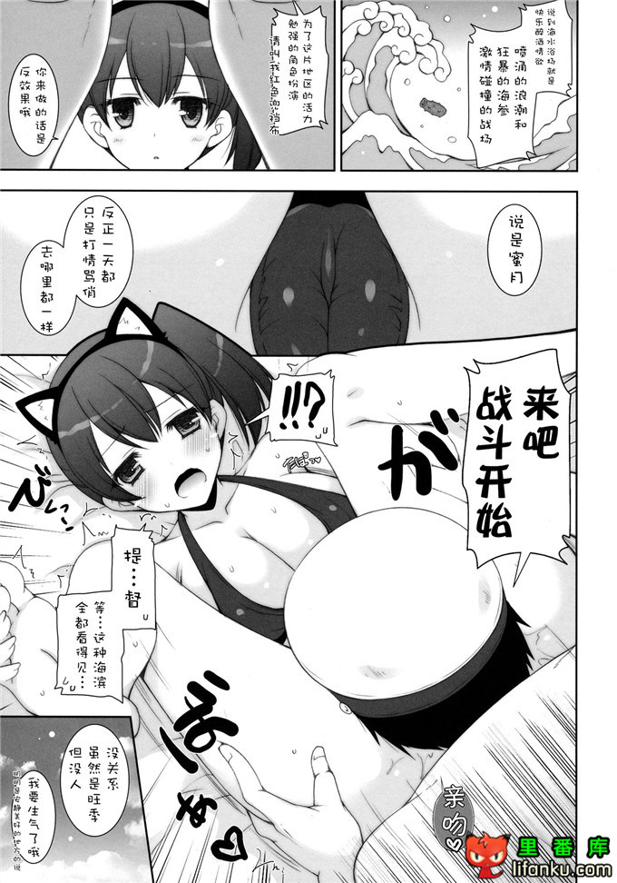 工口漫画之舰娘福利本子加贺h本子(C86)一航戦式プロポーズ