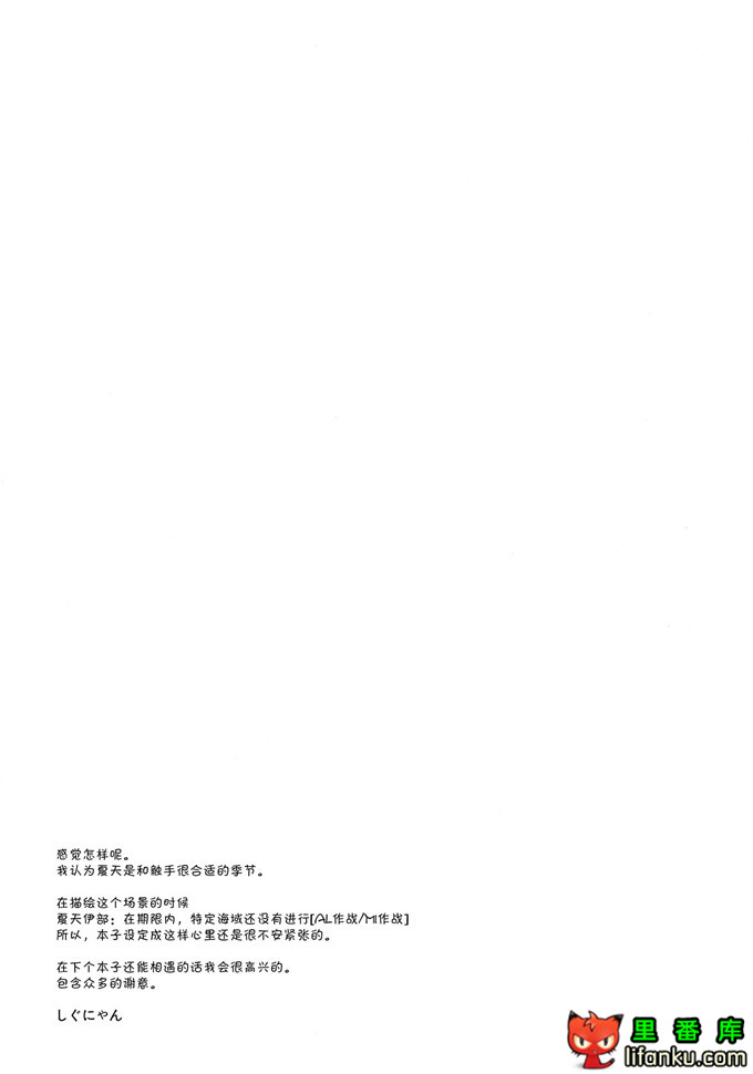 工口漫画之舰娘福利本子加贺h本子(C86)一航戦式プロポーズ