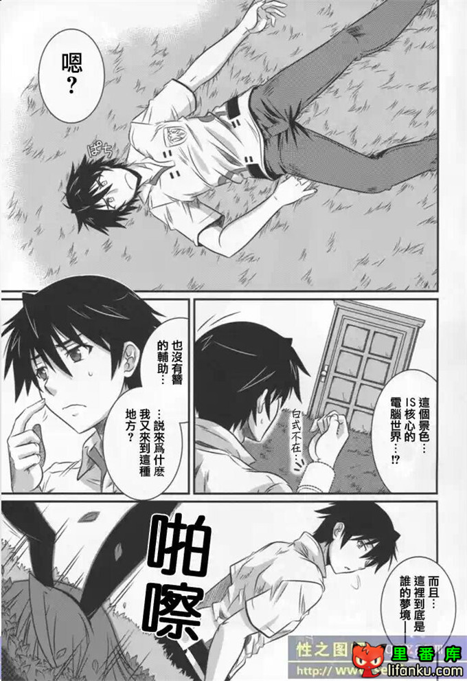 动漫本子之无限期托拉斯拉芙拉h本子