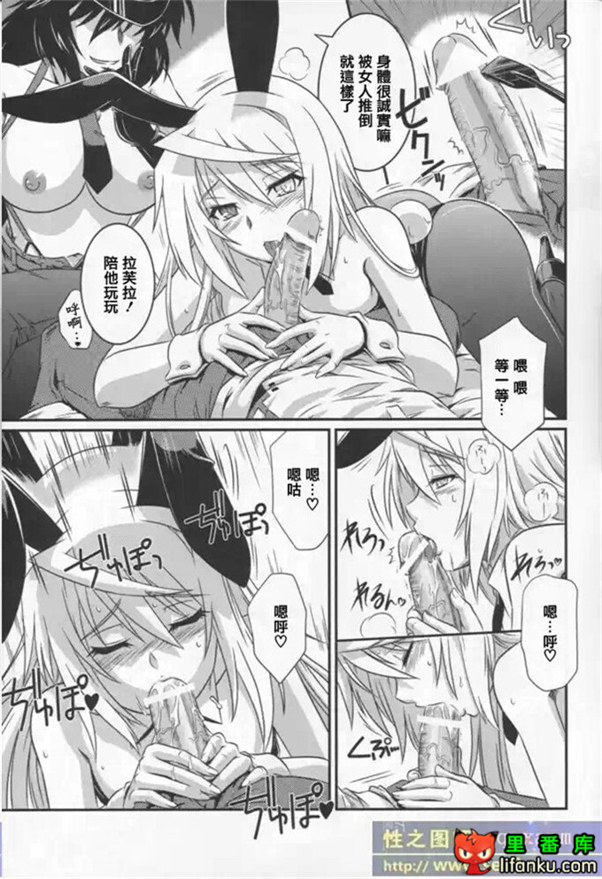 动漫本子之无限期托拉斯拉芙拉h本子