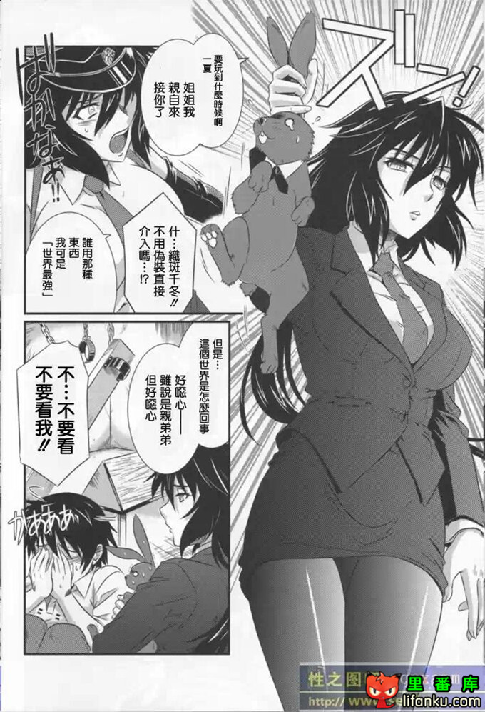 动漫本子之无限期托拉斯拉芙拉h本子