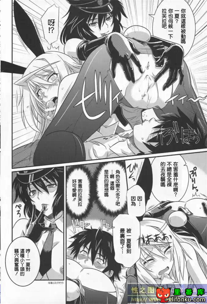 动漫本子之无限期托拉斯拉芙拉h本子