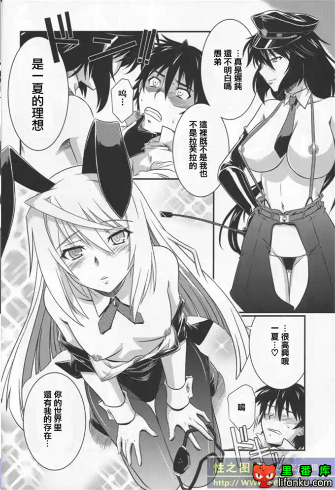 动漫本子之无限期托拉斯拉芙拉h本子