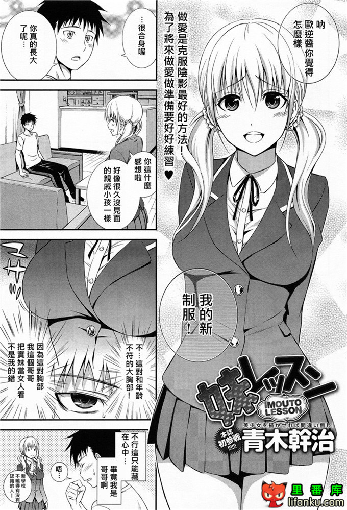 日本邪恶少女漫画之妹控福利h本子