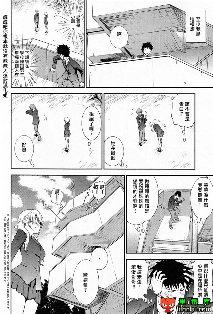 日本邪恶少女漫画之妹控福利h本子