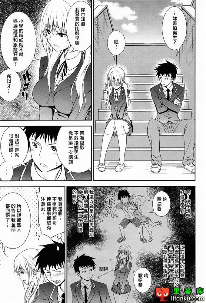 日本邪恶少女漫画之妹控福利h本子