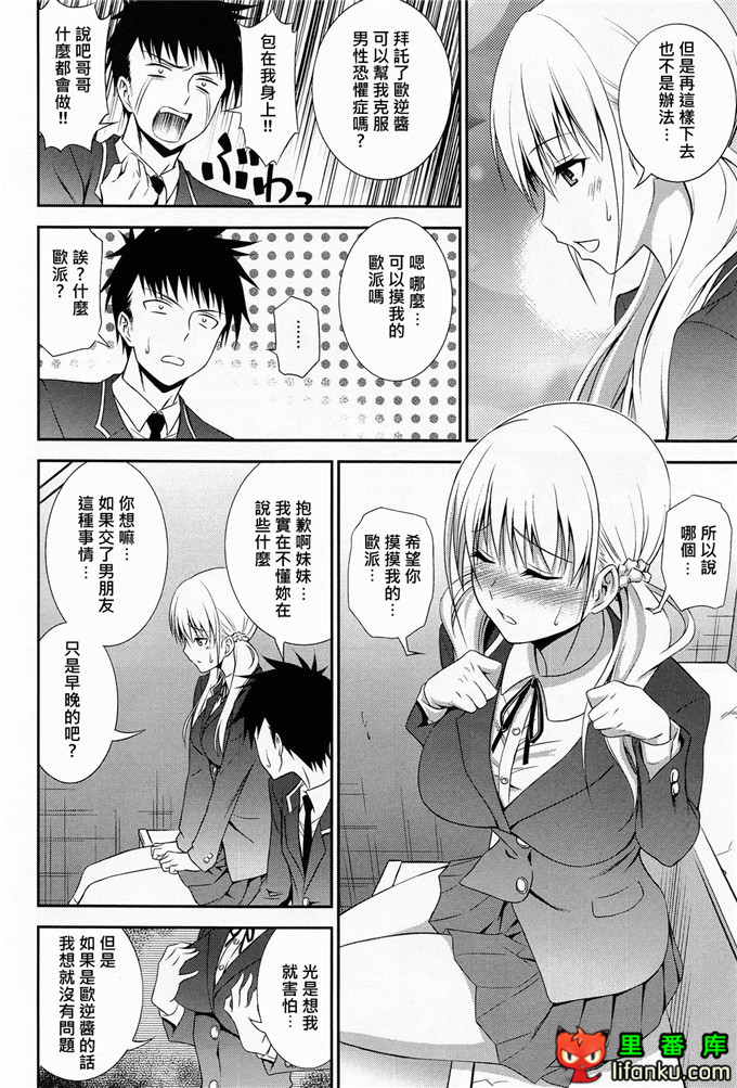 日本邪恶少女漫画之妹控福利h本子