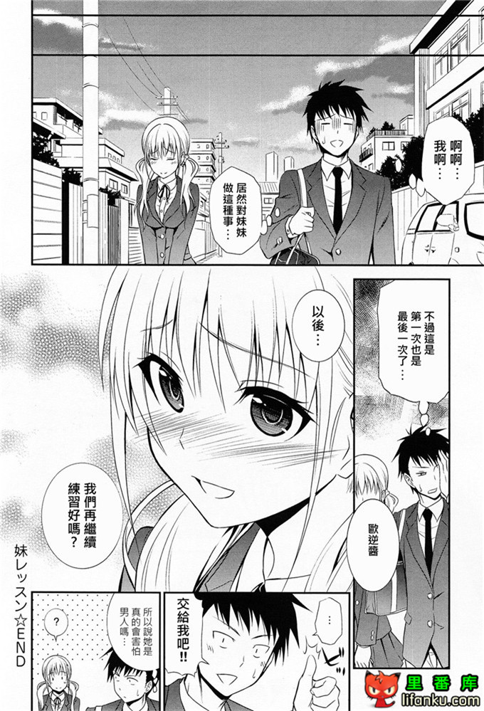 日本邪恶少女漫画之妹控福利h本子