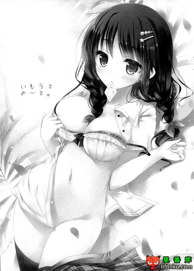 日本邪恶少女漫画之妹控福利h本子