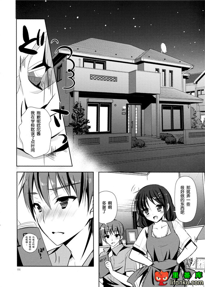 日本邪恶少女漫画之妹控福利h本子