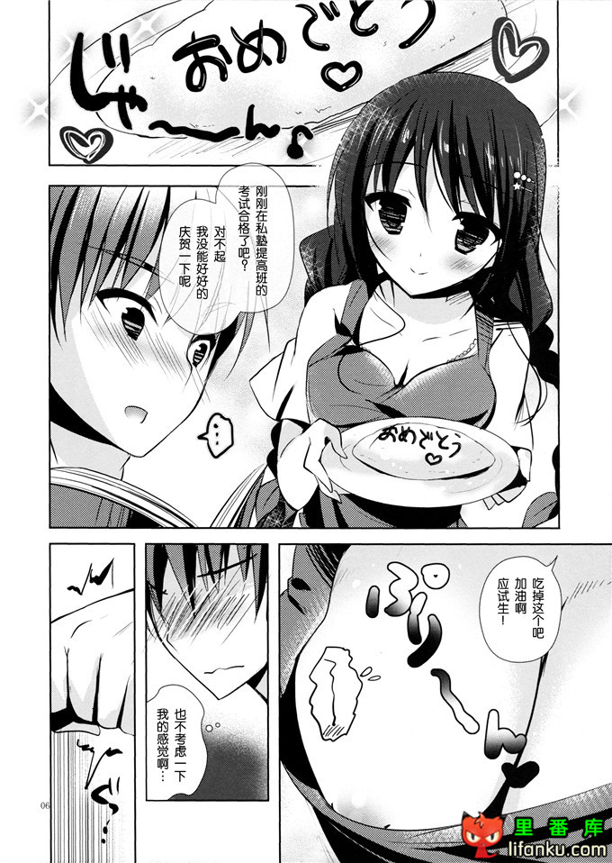 日本邪恶少女漫画之妹控福利h本子