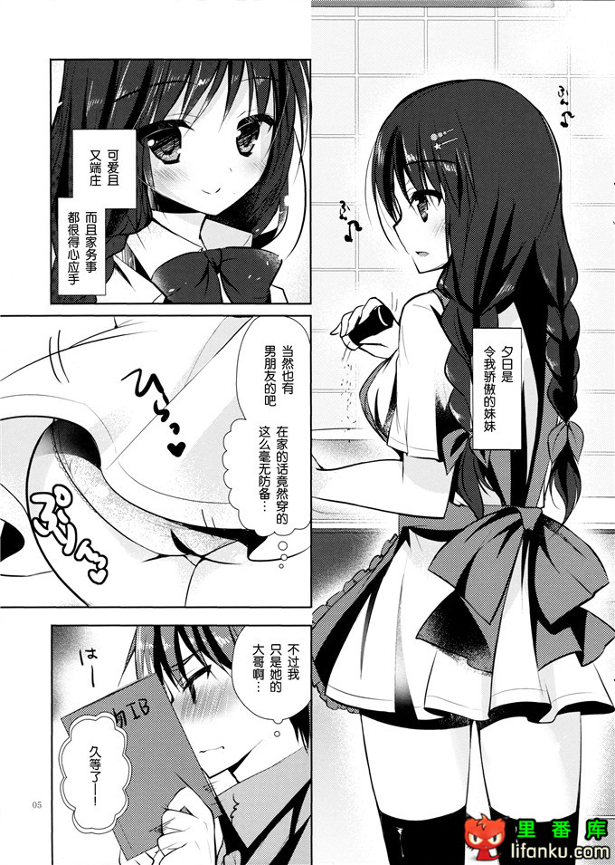 日本邪恶少女漫画之妹控福利h本子