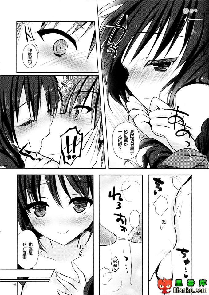 日本邪恶少女漫画之妹控福利h本子