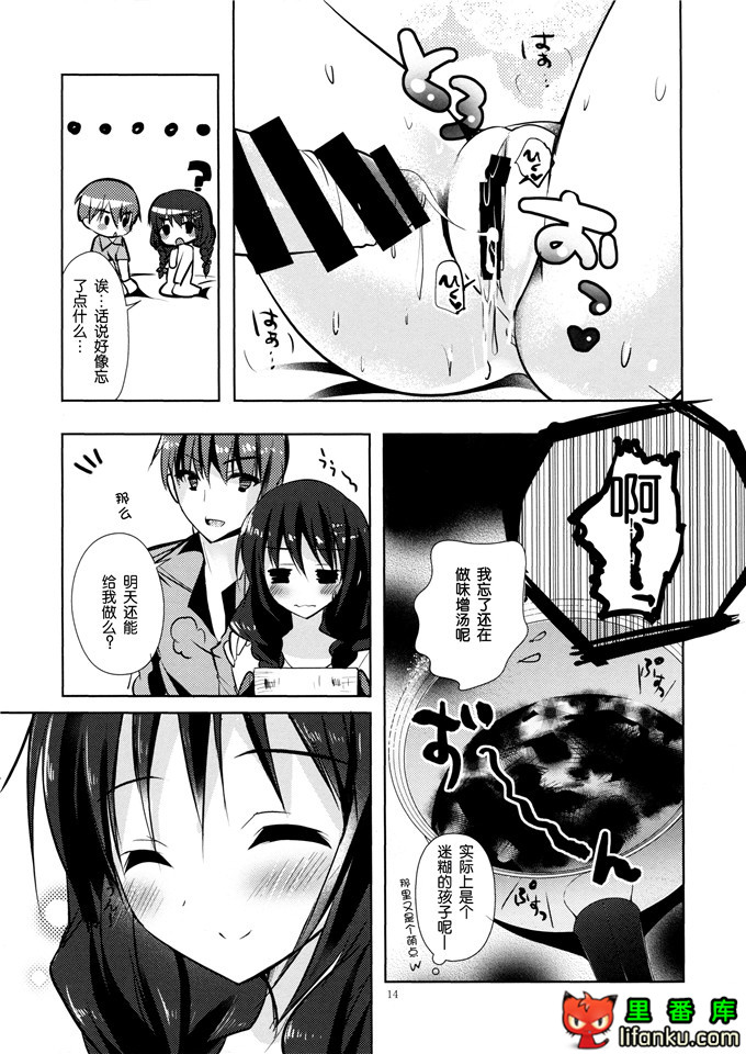 日本邪恶少女漫画之妹控福利h本子