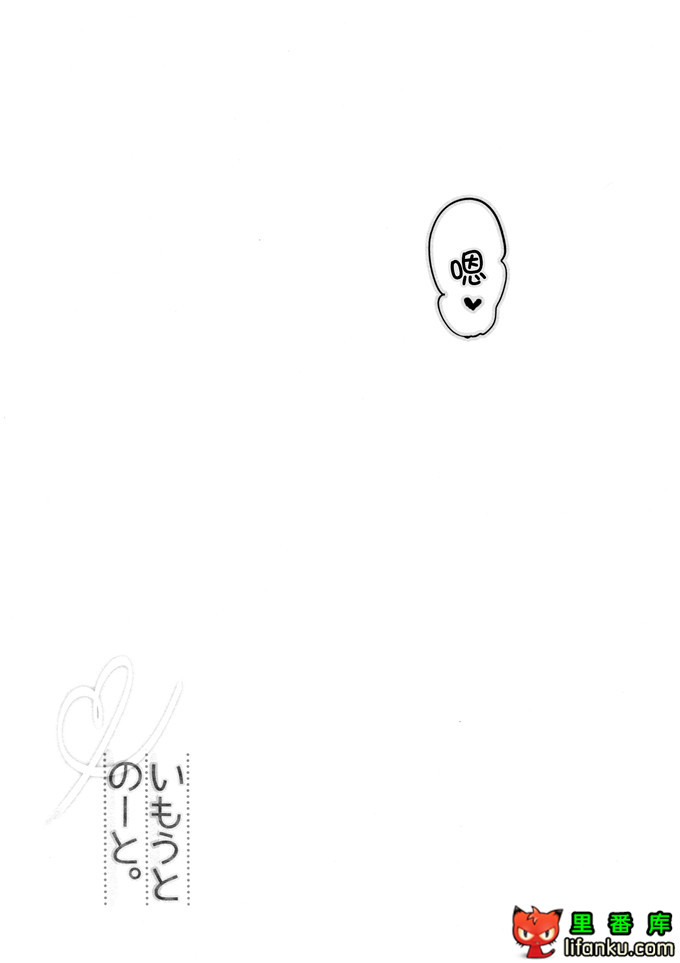 日本邪恶少女漫画之妹控福利h本子