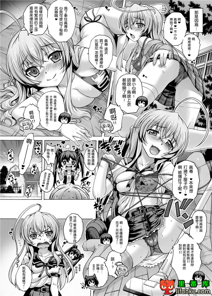 工口邪恶少女漫画之奈亚子h本子(C82)ニャル子に媚薬を飲まされて