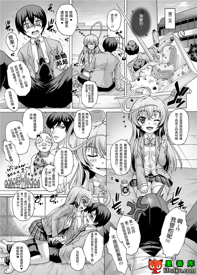工口邪恶少女漫画之奈亚子h本子(C82)ニャル子に媚薬を飲まされて