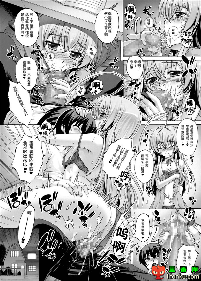 工口邪恶少女漫画之奈亚子h本子(C82)ニャル子に媚薬を飲まされて