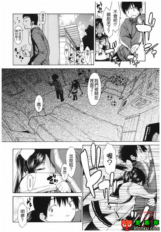 绅士漫画之明梦h本子[いけださくら] むにちち