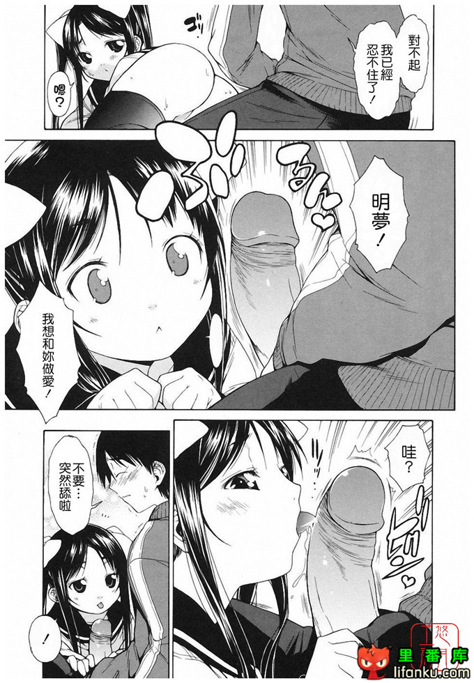 绅士漫画之明梦h本子[いけださくら] むにちち