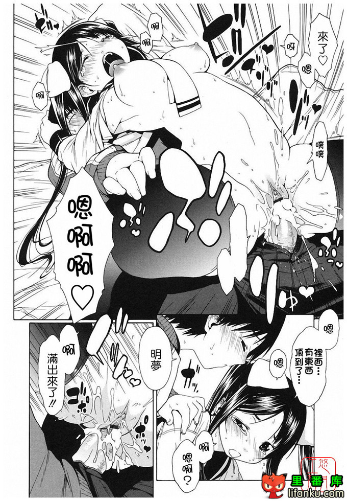 绅士漫画之明梦h本子[いけださくら] むにちち