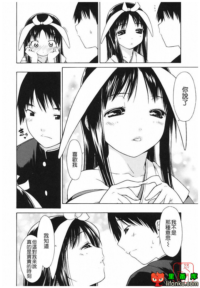 绅士漫画之明梦h本子[いけださくら] むにちち