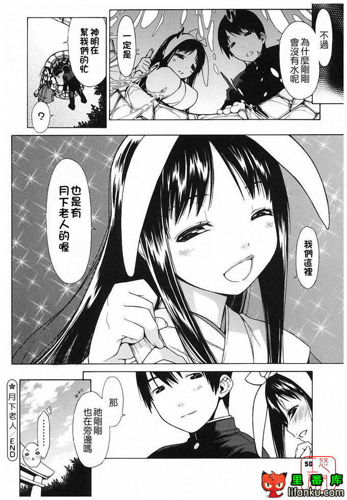 绅士漫画之明梦h本子[いけださくら] むにちち