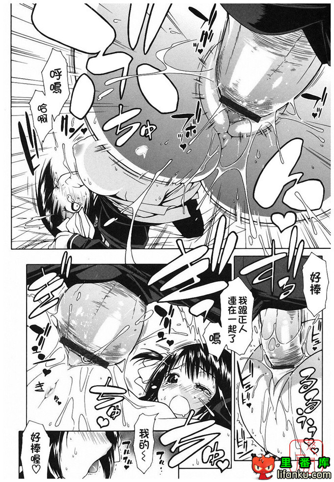 绅士漫画之明梦h本子[いけださくら] むにちち