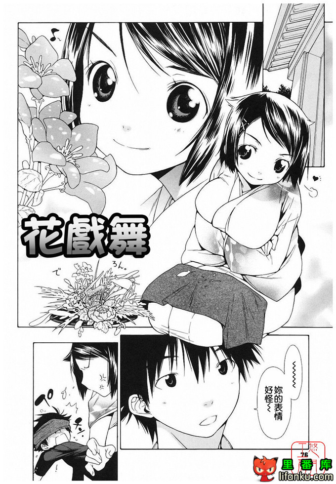 绅士漫画之明梦h本子[いけださくら] むにちち