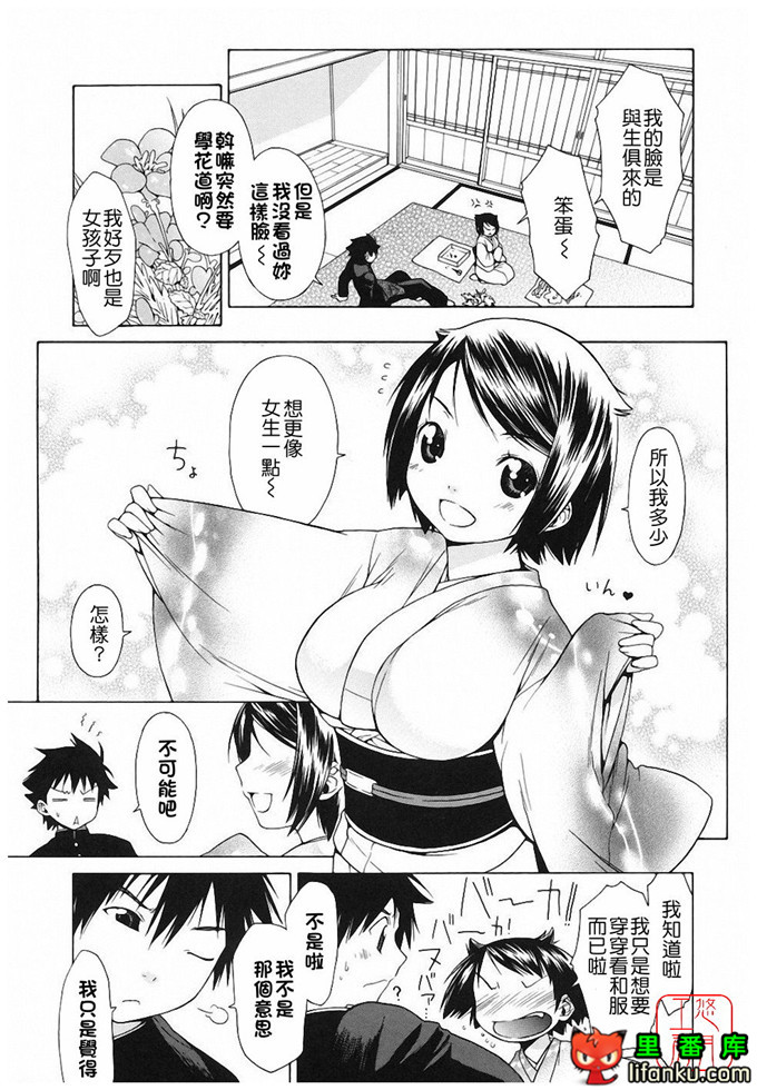 绅士漫画之明梦h本子[いけださくら] むにちち