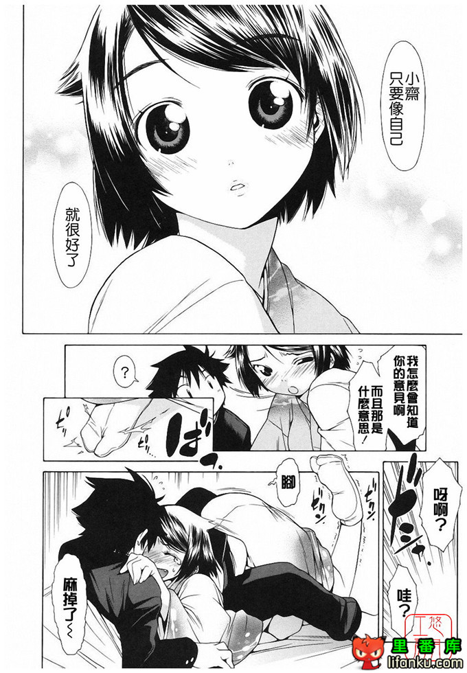 绅士漫画之明梦h本子[いけださくら] むにちち