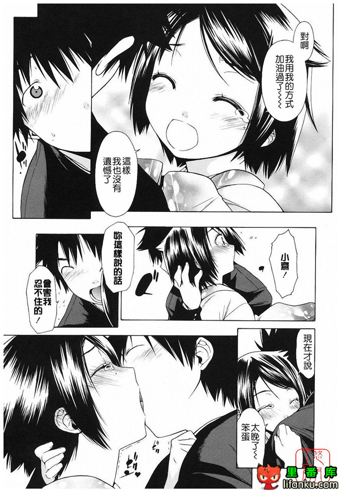 绅士漫画之明梦h本子[いけださくら] むにちち