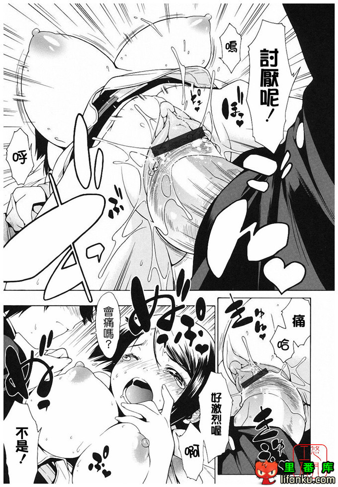 绅士漫画之明梦h本子[いけださくら] むにちち