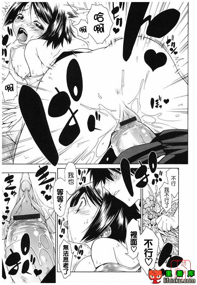 绅士漫画之明梦h本子[いけださくら] むにちち