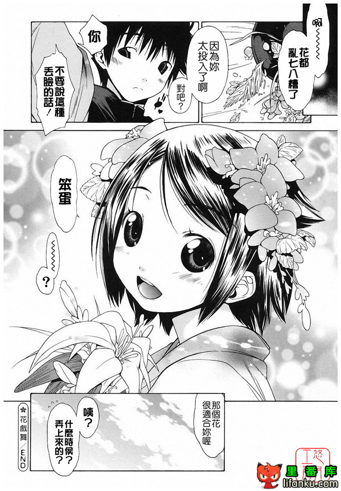 绅士漫画之明梦h本子[いけださくら] むにちち