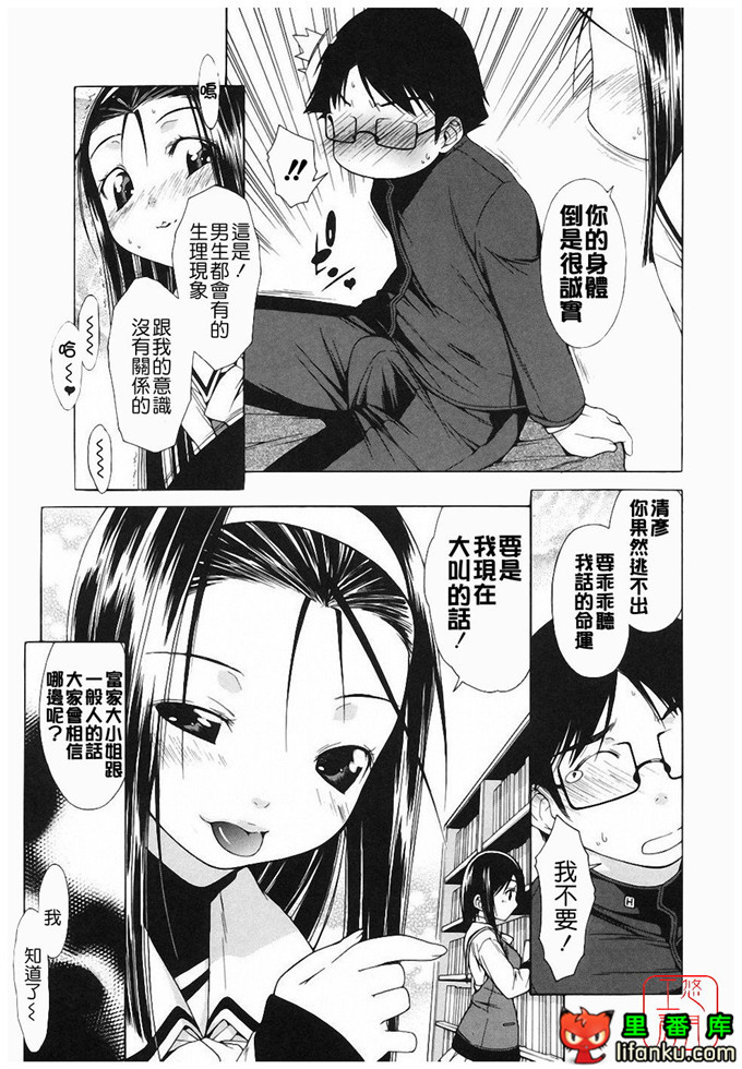 绅士漫画之明梦h本子[いけださくら] むにちち