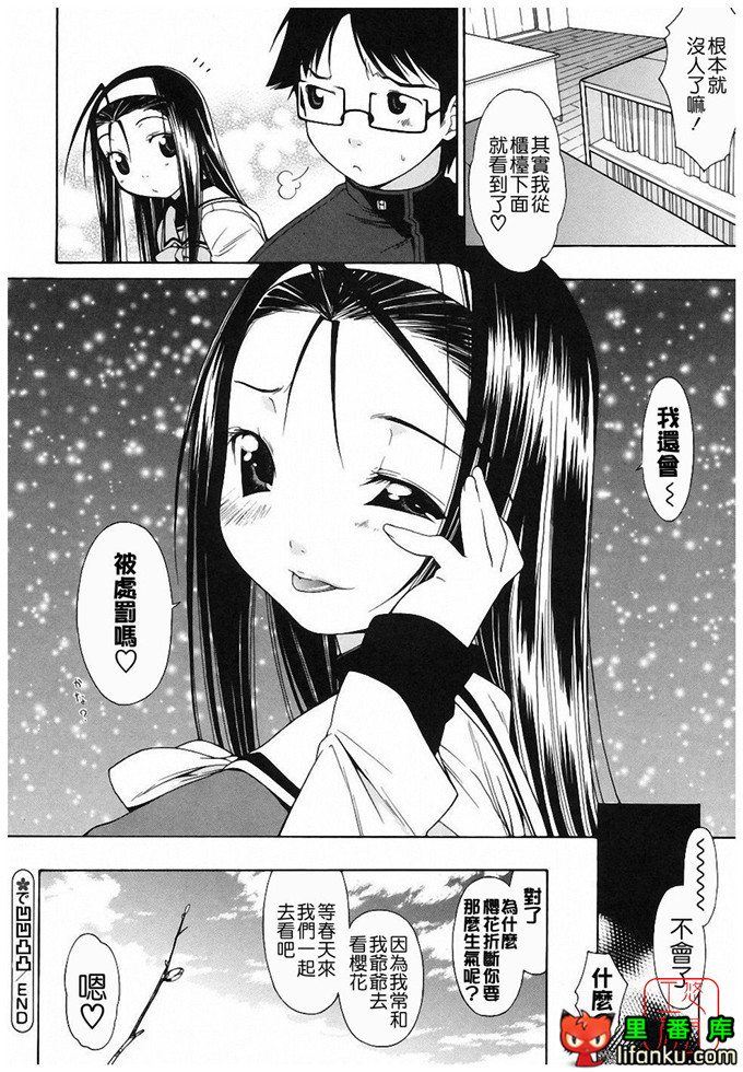 绅士漫画之明梦h本子[いけださくら] むにちち