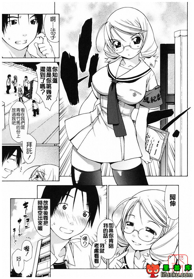 绅士漫画之明梦h本子[いけださくら] むにちち