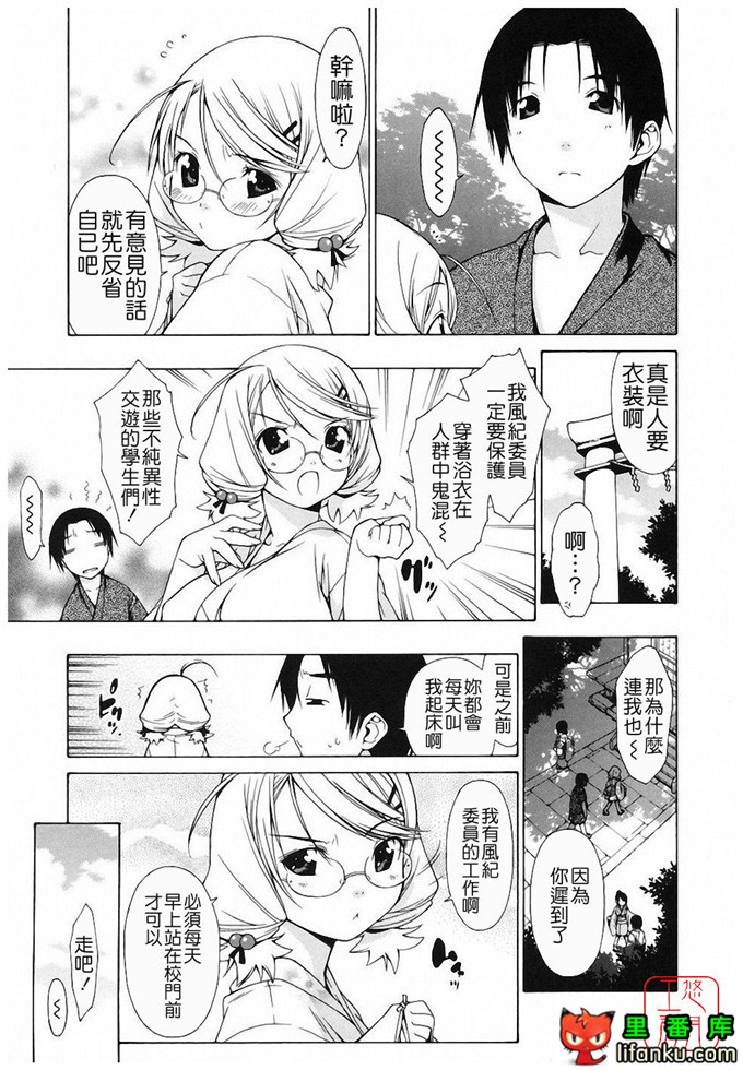 绅士漫画之明梦h本子[いけださくら] むにちち