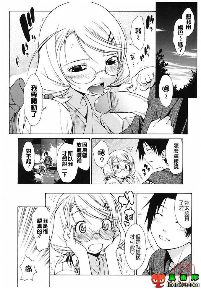 绅士漫画之明梦h本子[いけださくら] むにちち