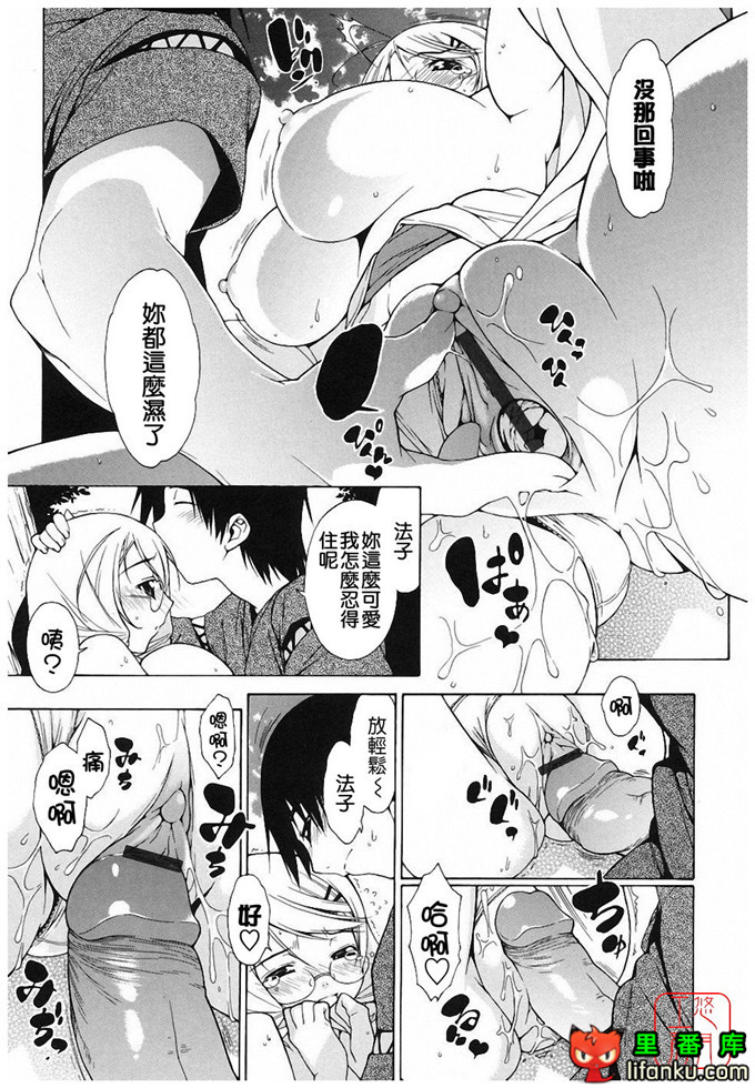 绅士漫画之明梦h本子[いけださくら] むにちち