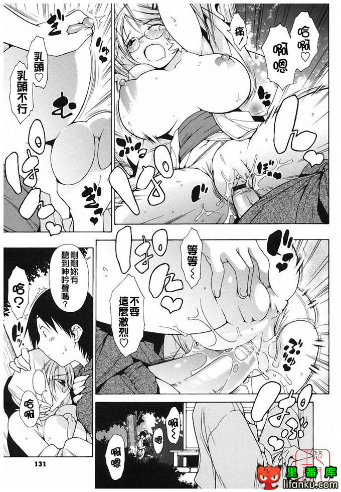 绅士漫画之明梦h本子[いけださくら] むにちち