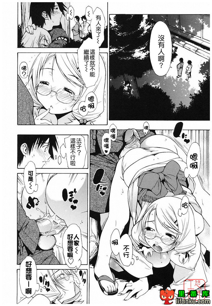 绅士漫画之明梦h本子[いけださくら] むにちち