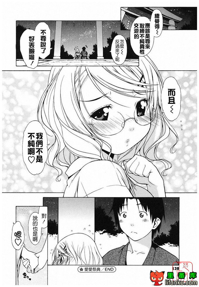 绅士漫画之明梦h本子[いけださくら] むにちち