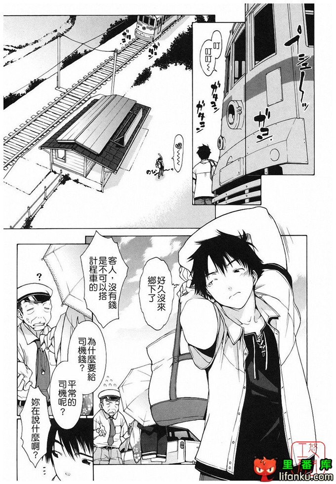 绅士漫画之明梦h本子[いけださくら] むにちち