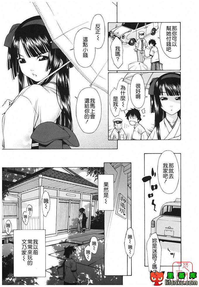 绅士漫画之明梦h本子[いけださくら] むにちち