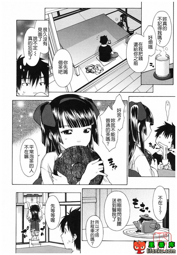 绅士漫画之明梦h本子[いけださくら] むにちち